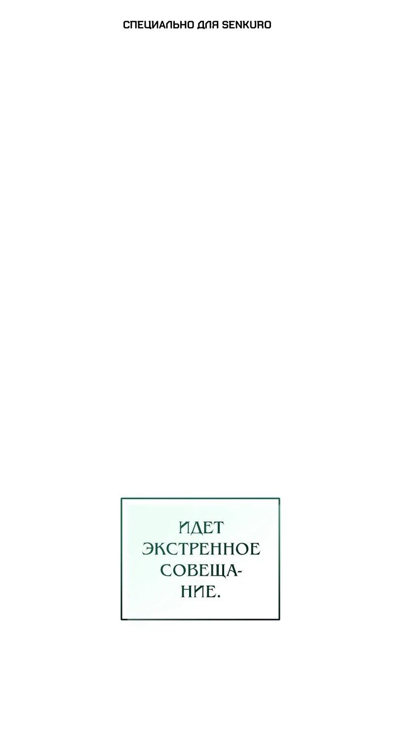 Манга Менеджер Ким ненавидит айдолов - Глава 20 Страница 1