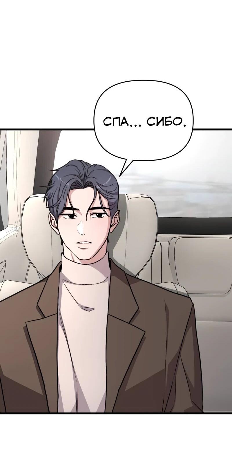 Манга Менеджер Ким ненавидит айдолов - Глава 20 Страница 37