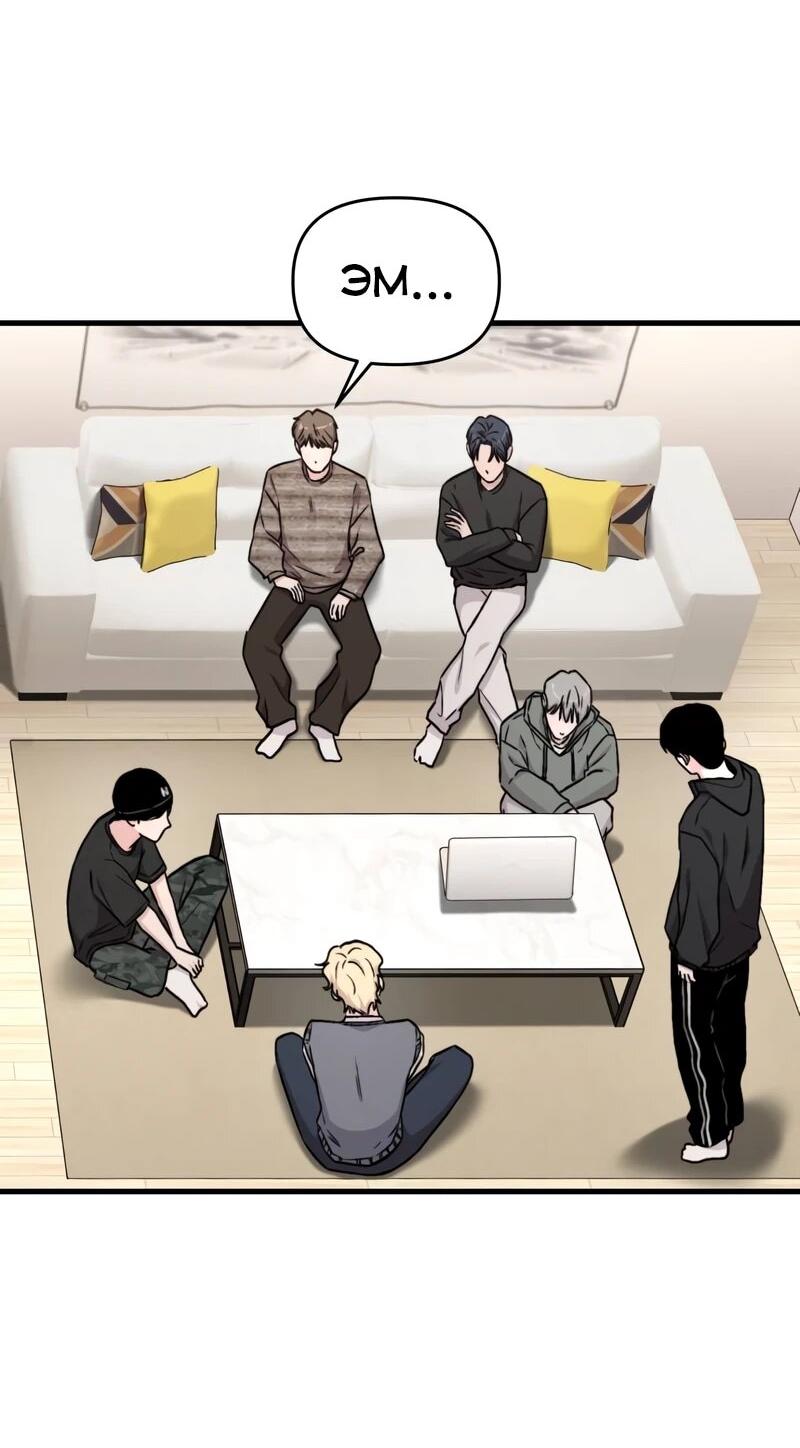 Манга Менеджер Ким ненавидит айдолов - Глава 20 Страница 2