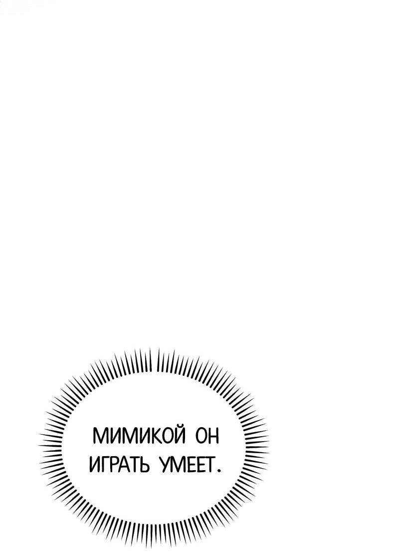 Манга Менеджер Ким ненавидит айдолов - Глава 20 Страница 49