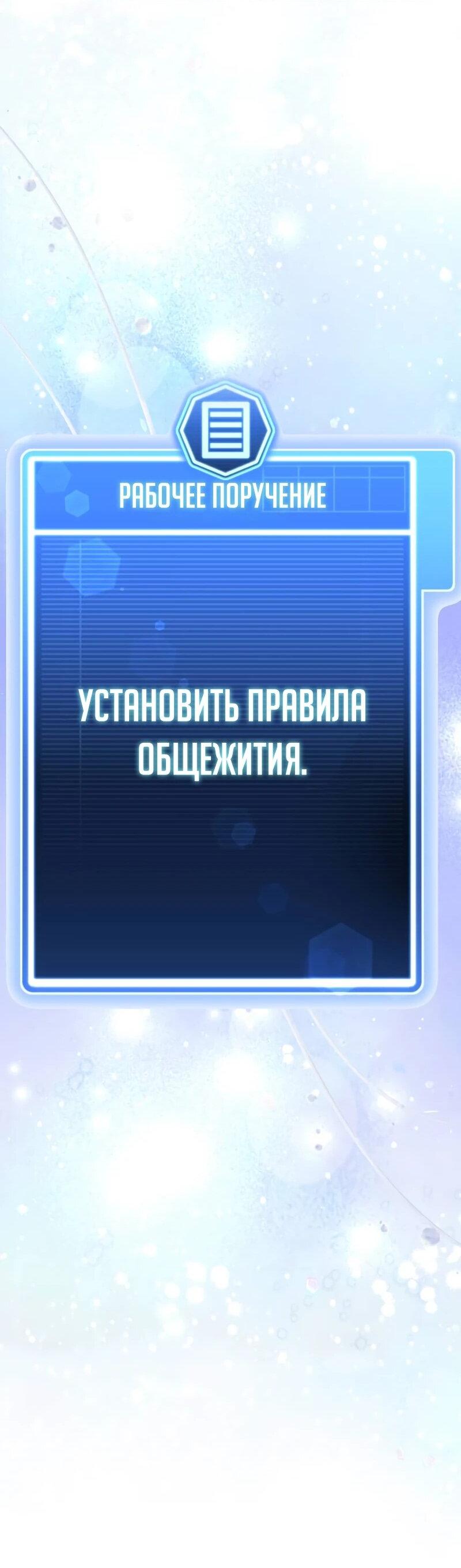 Манга Менеджер Ким ненавидит айдолов - Глава 20 Страница 85