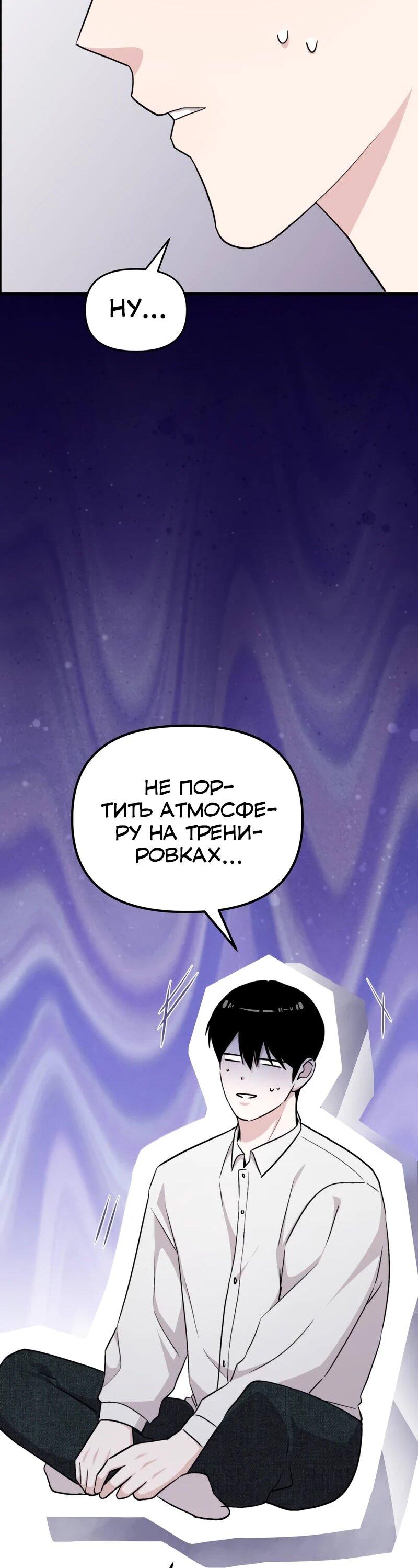 Манга Менеджер Ким ненавидит айдолов - Глава 21 Страница 31