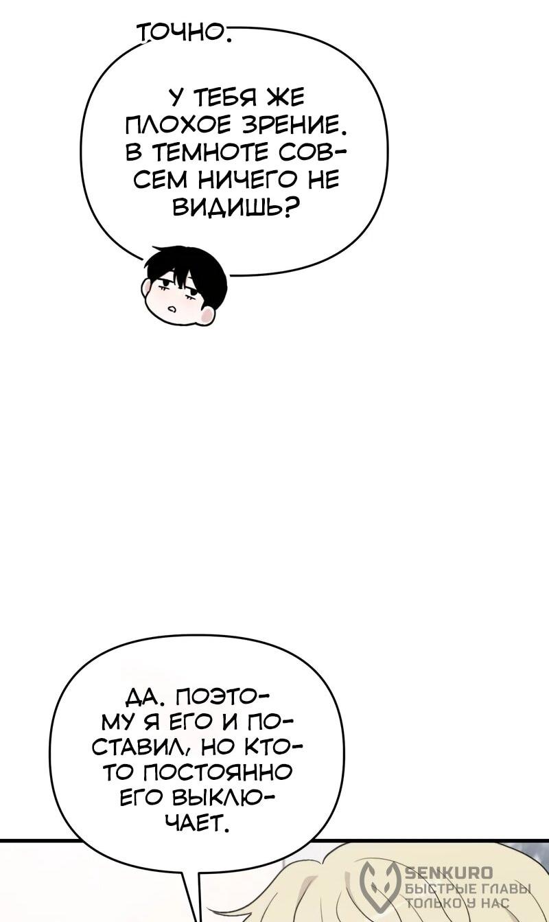 Манга Менеджер Ким ненавидит айдолов - Глава 21 Страница 20