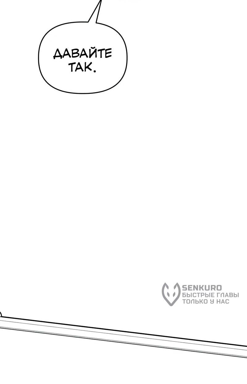 Манга Менеджер Ким ненавидит айдолов - Глава 21 Страница 32