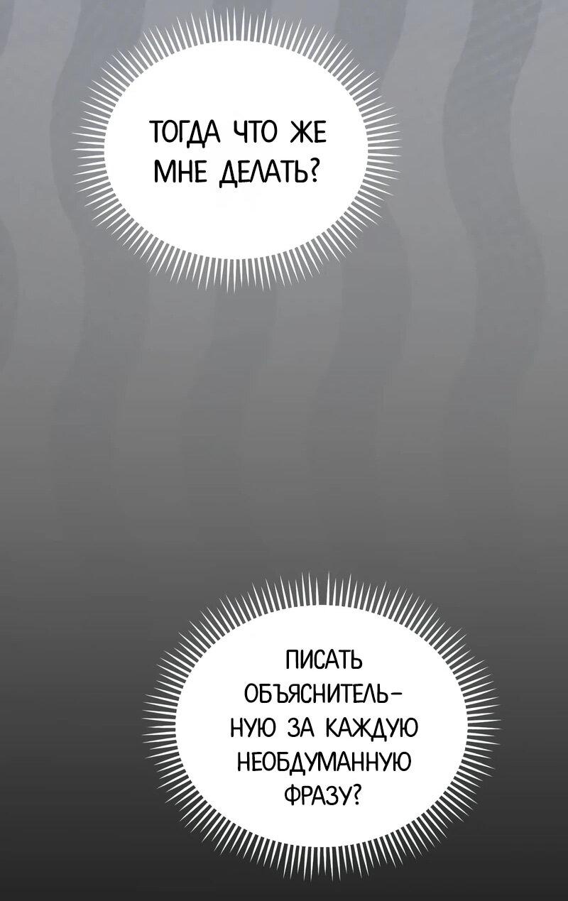 Манга Менеджер Ким ненавидит айдолов - Глава 21 Страница 29