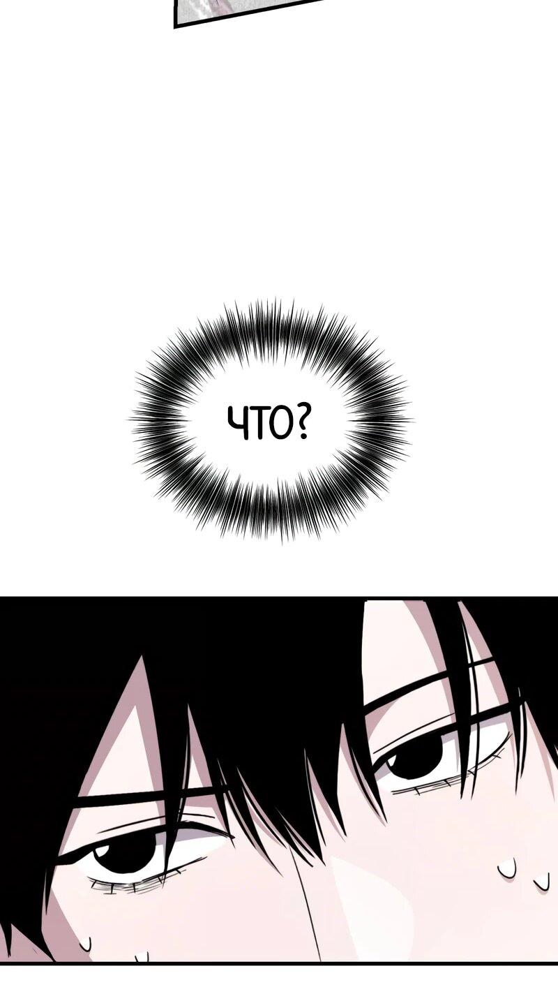 Манга Менеджер Ким ненавидит айдолов - Глава 21 Страница 26