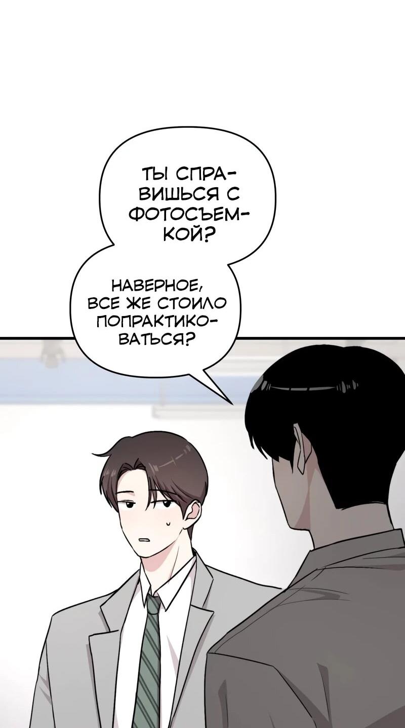 Манга Менеджер Ким ненавидит айдолов - Глава 21 Страница 66