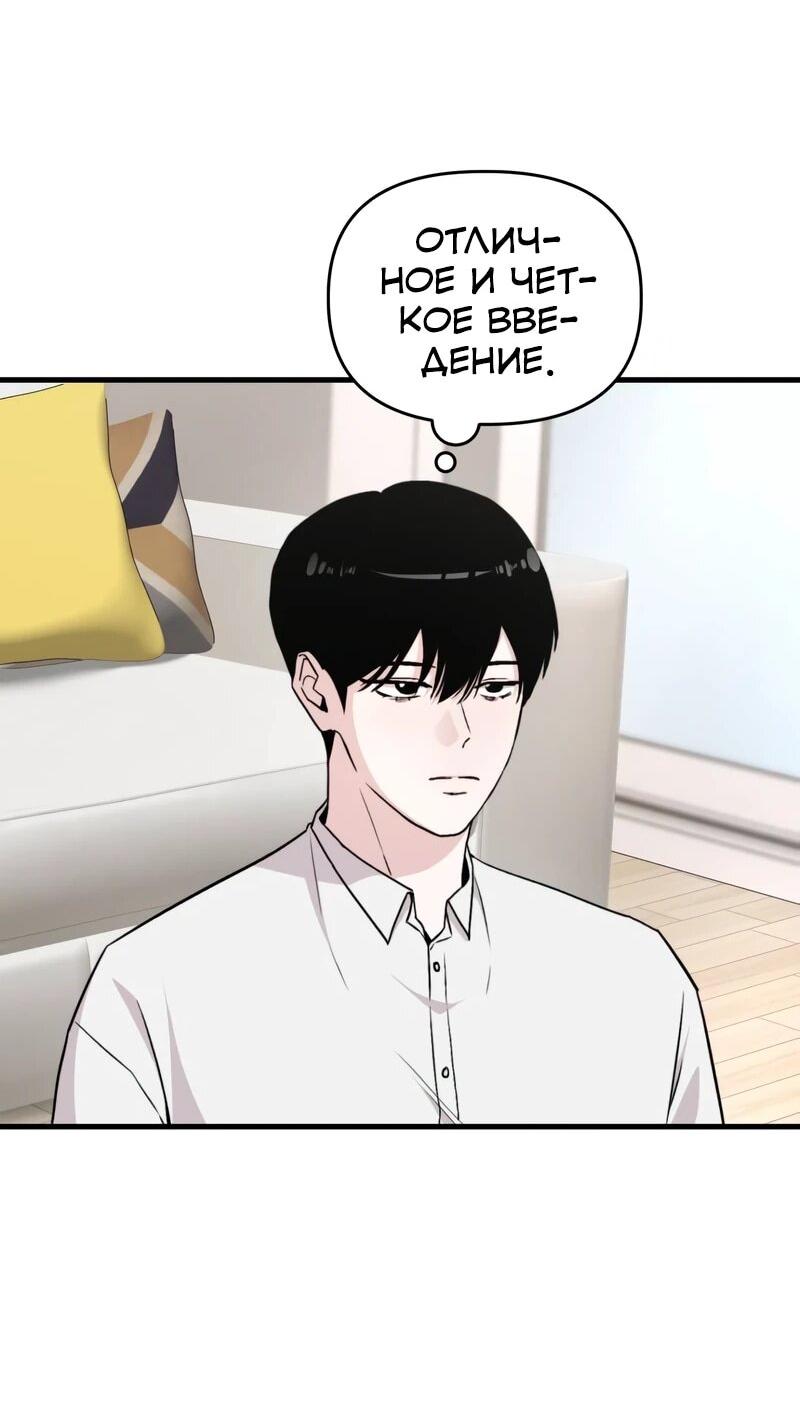 Манга Менеджер Ким ненавидит айдолов - Глава 21 Страница 12