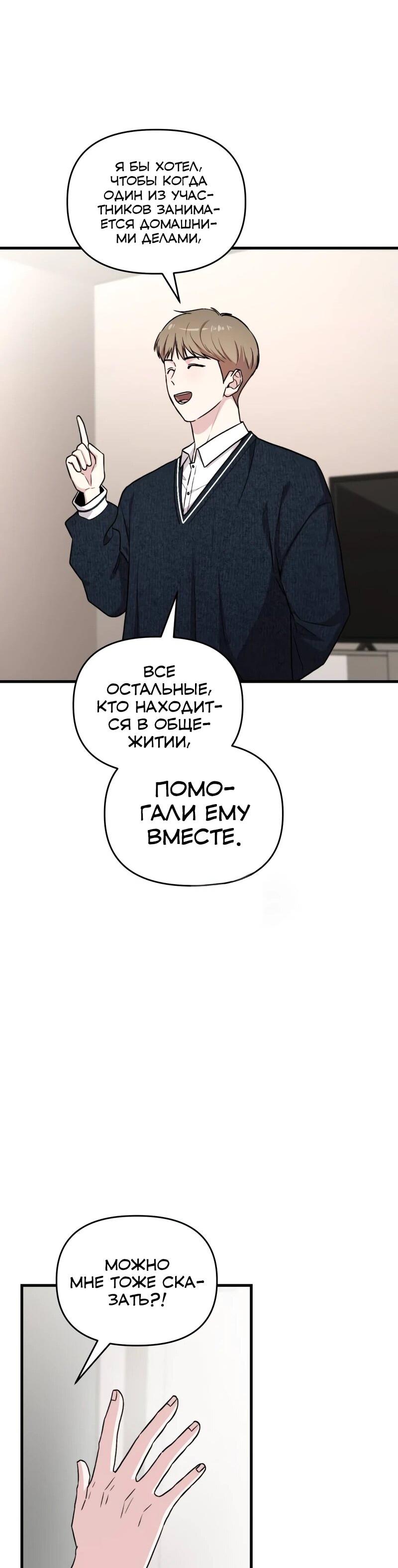 Манга Менеджер Ким ненавидит айдолов - Глава 21 Страница 15