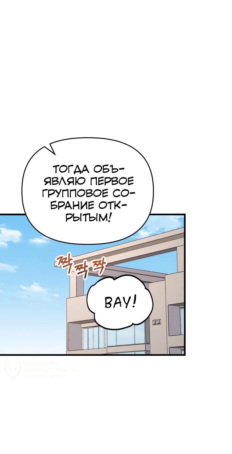 Манга Менеджер Ким ненавидит айдолов - Глава 21 Страница 8