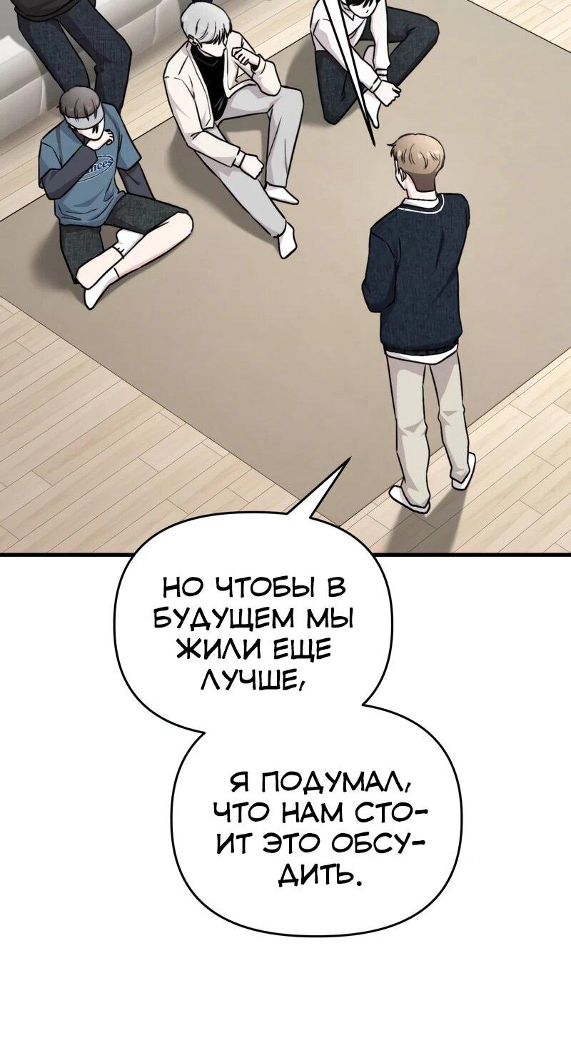 Манга Менеджер Ким ненавидит айдолов - Глава 21 Страница 11