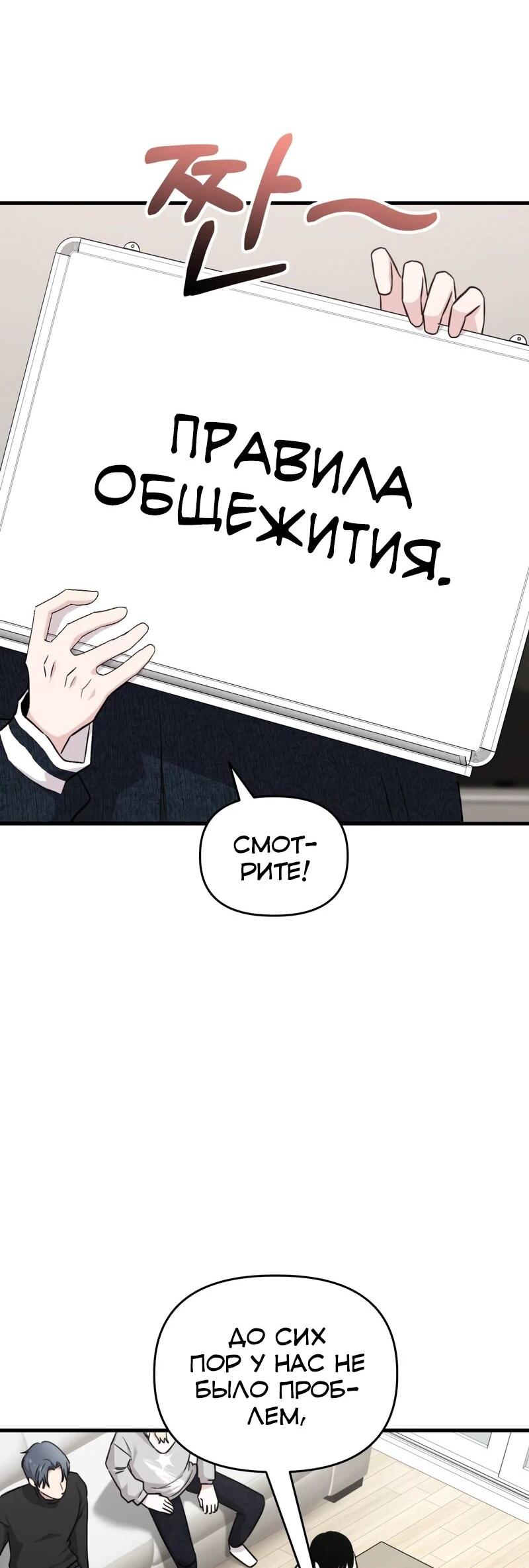 Манга Менеджер Ким ненавидит айдолов - Глава 21 Страница 10