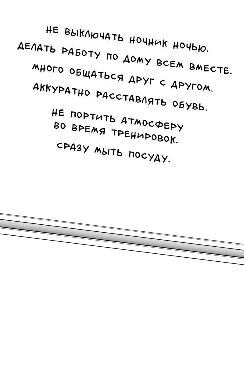 Манга Менеджер Ким ненавидит айдолов - Глава 21 Страница 33