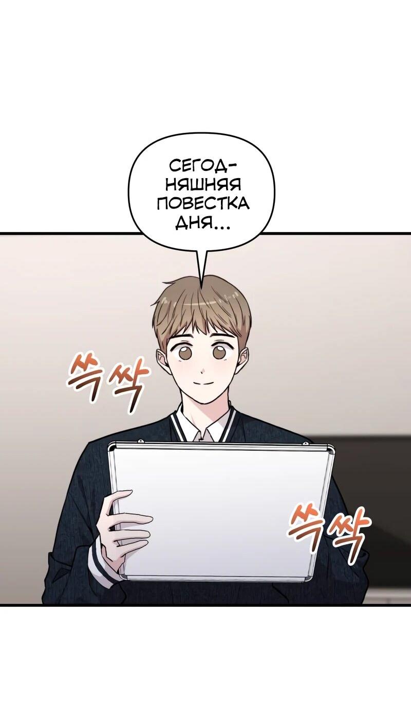 Манга Менеджер Ким ненавидит айдолов - Глава 21 Страница 9