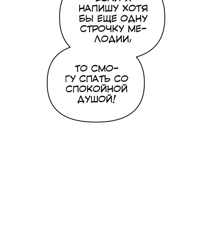 Манга Менеджер Ким ненавидит айдолов - Глава 21 Страница 50