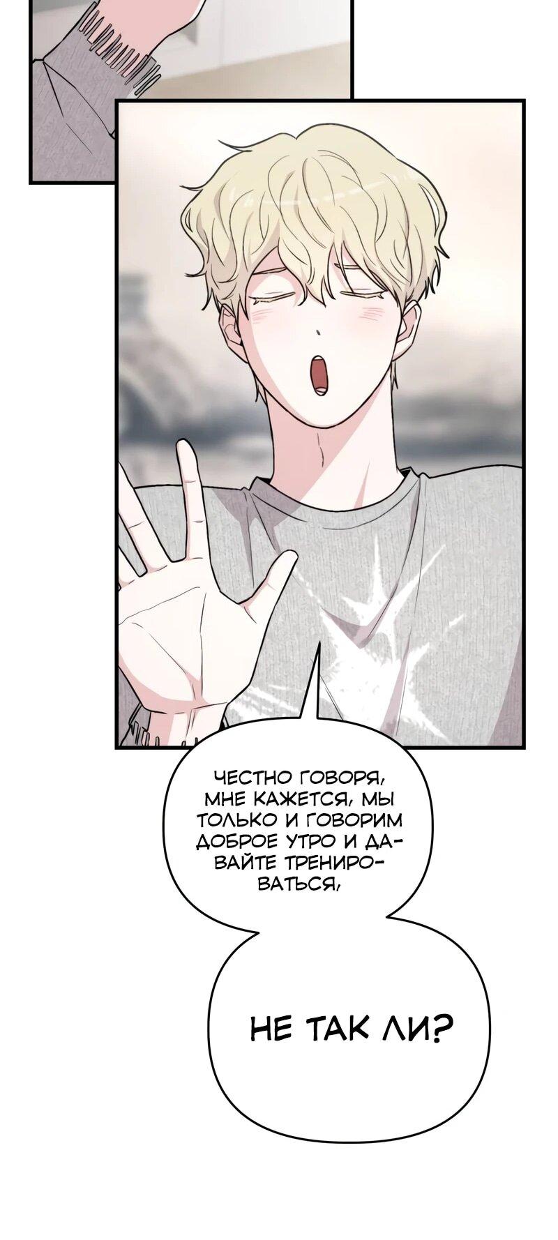 Манга Менеджер Ким ненавидит айдолов - Глава 21 Страница 16