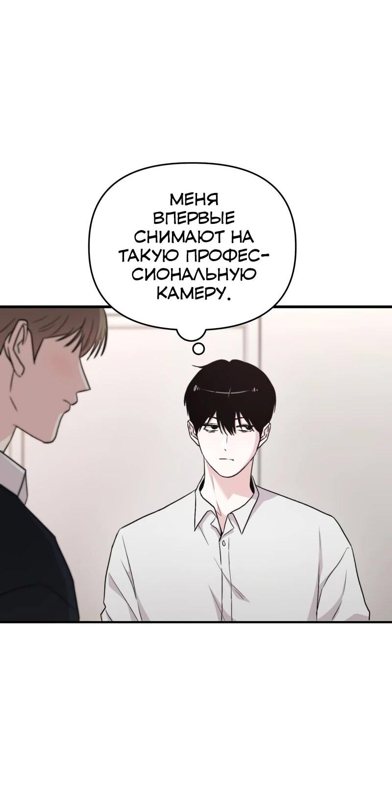 Манга Менеджер Ким ненавидит айдолов - Глава 21 Страница 2