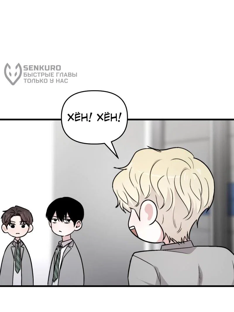 Манга Менеджер Ким ненавидит айдолов - Глава 21 Страница 70