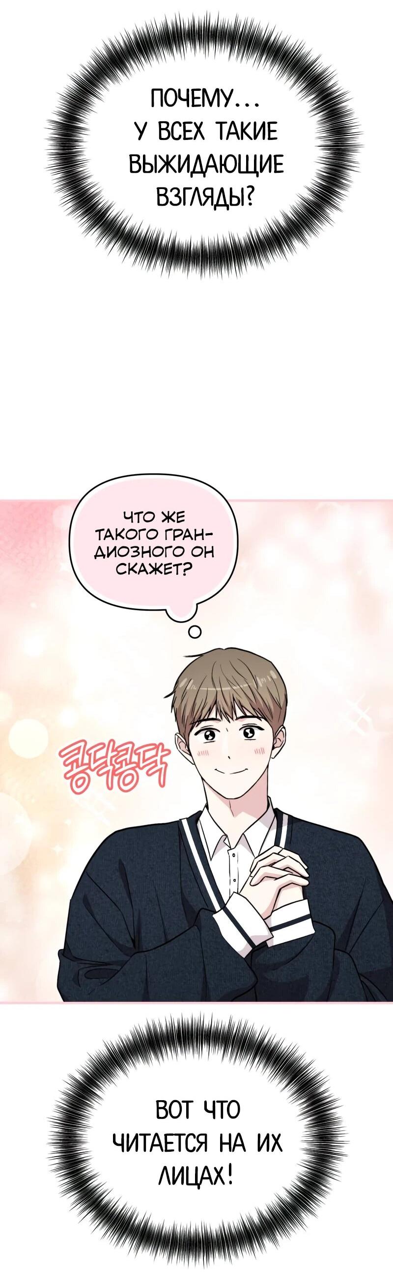 Манга Менеджер Ким ненавидит айдолов - Глава 21 Страница 27