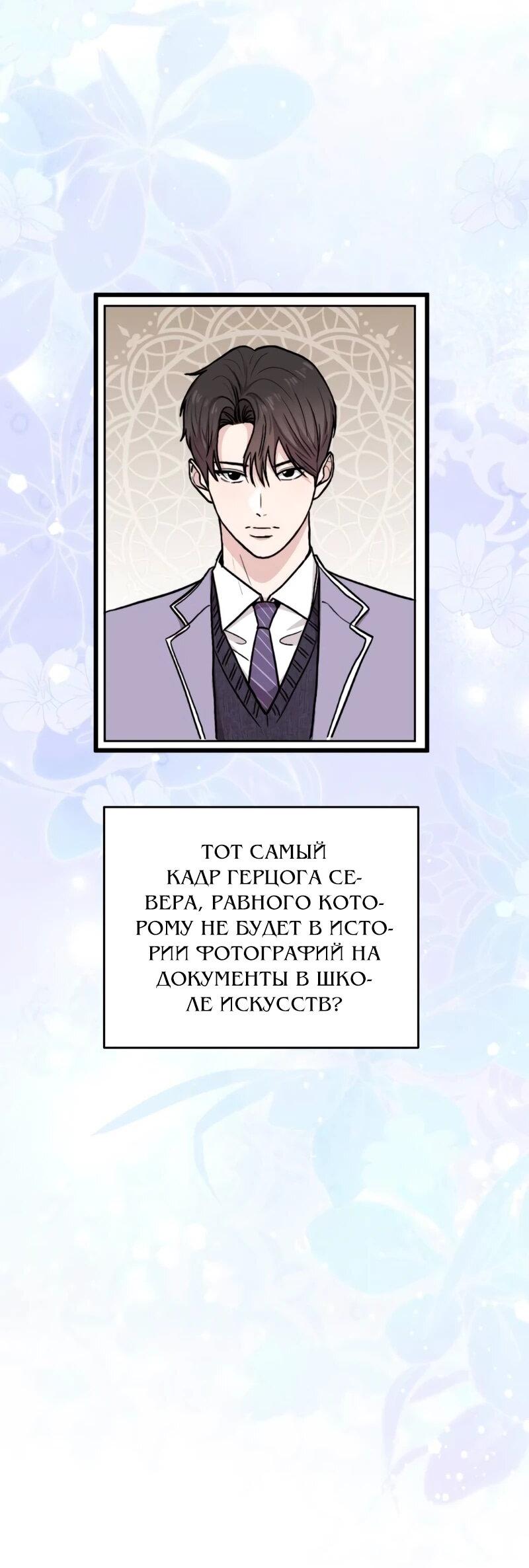 Манга Менеджер Ким ненавидит айдолов - Глава 21 Страница 68