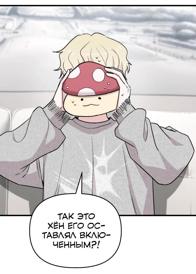 Манга Менеджер Ким ненавидит айдолов - Глава 21 Страница 22