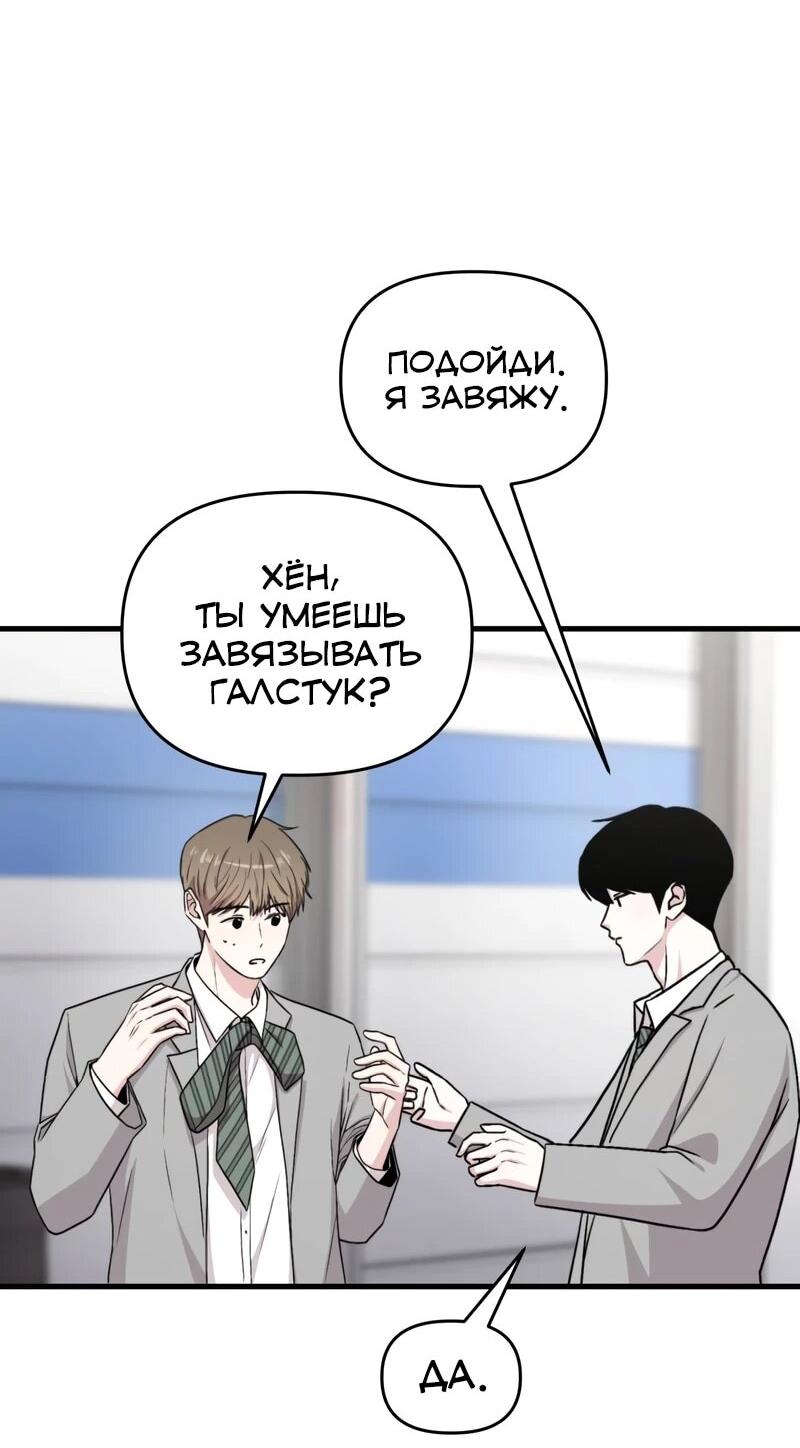 Манга Менеджер Ким ненавидит айдолов - Глава 21 Страница 59