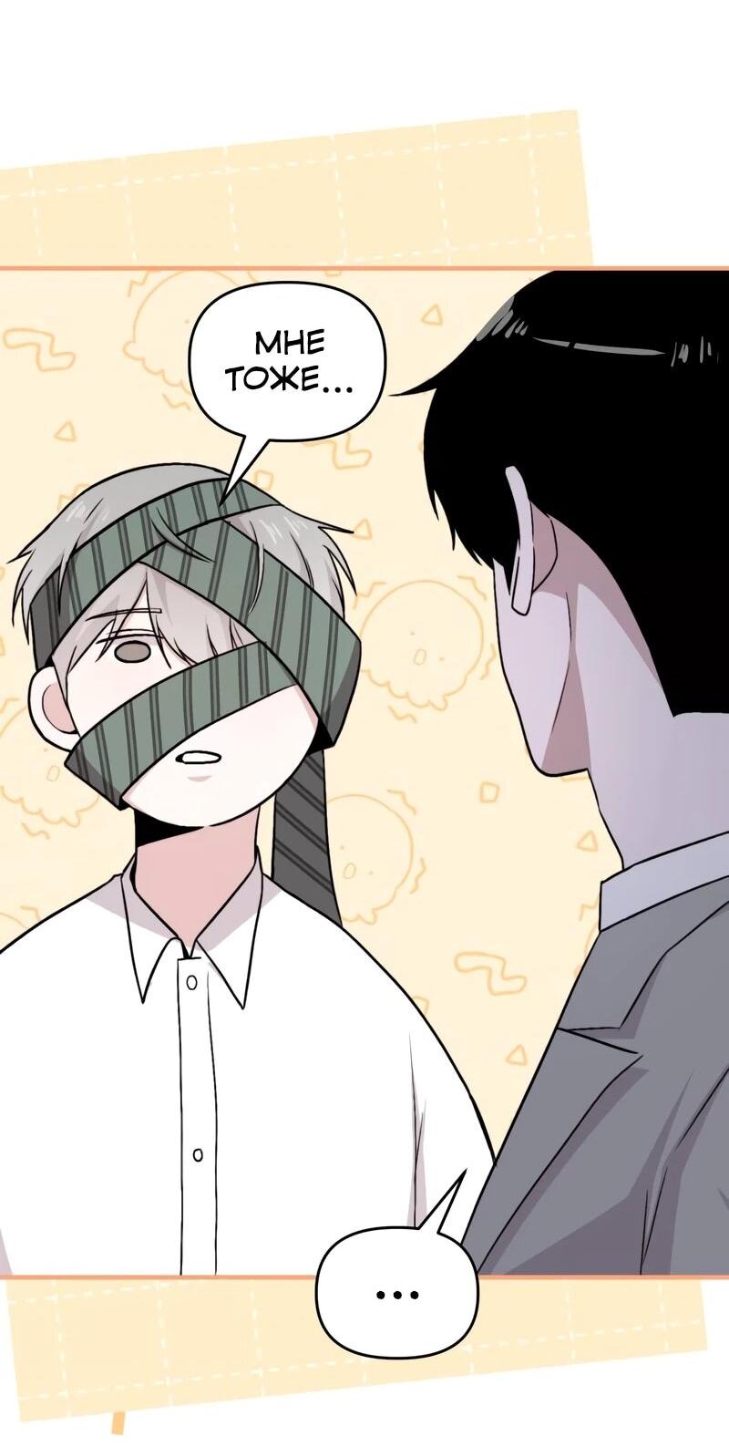 Манга Менеджер Ким ненавидит айдолов - Глава 21 Страница 63