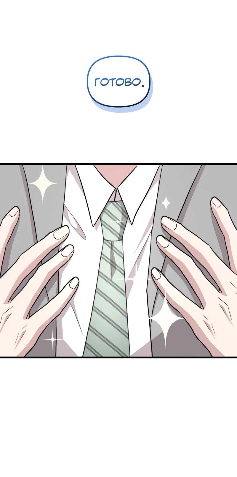 Манга Менеджер Ким ненавидит айдолов - Глава 21 Страница 61
