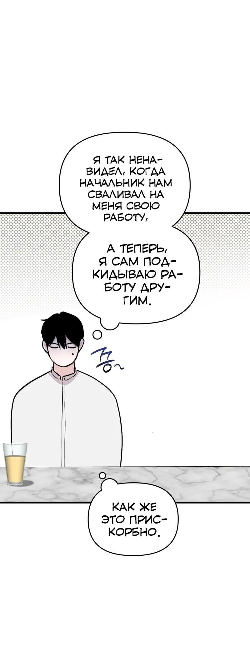 Манга Менеджер Ким ненавидит айдолов - Глава 21 Страница 42