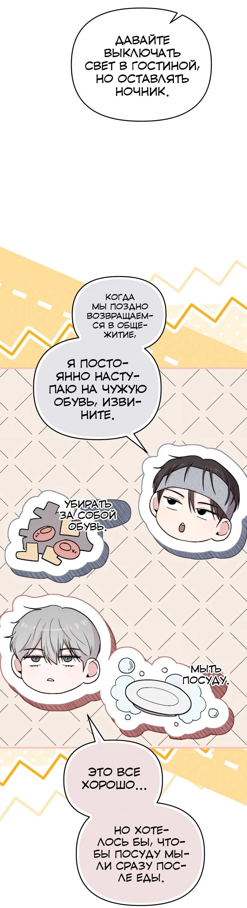 Манга Менеджер Ким ненавидит айдолов - Глава 21 Страница 23