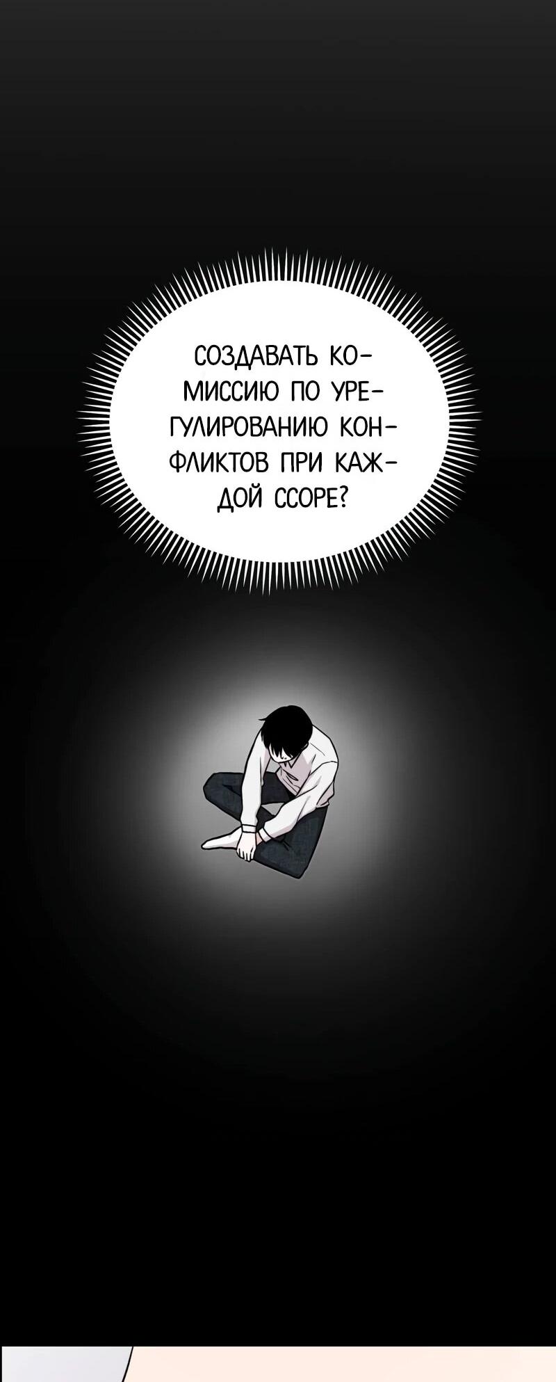 Манга Менеджер Ким ненавидит айдолов - Глава 21 Страница 30