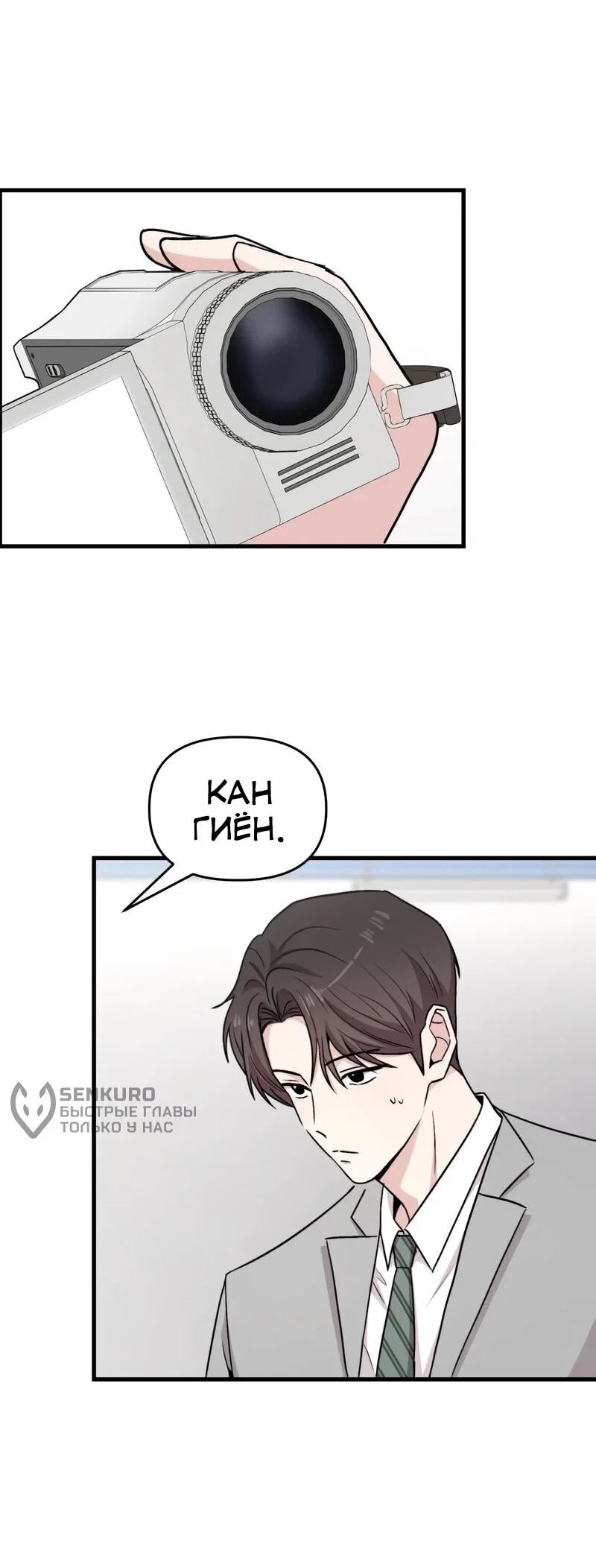 Манга Менеджер Ким ненавидит айдолов - Глава 21 Страница 65