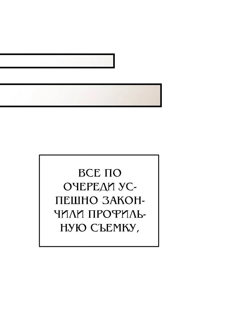 Манга Менеджер Ким ненавидит айдолов - Глава 21 Страница 75