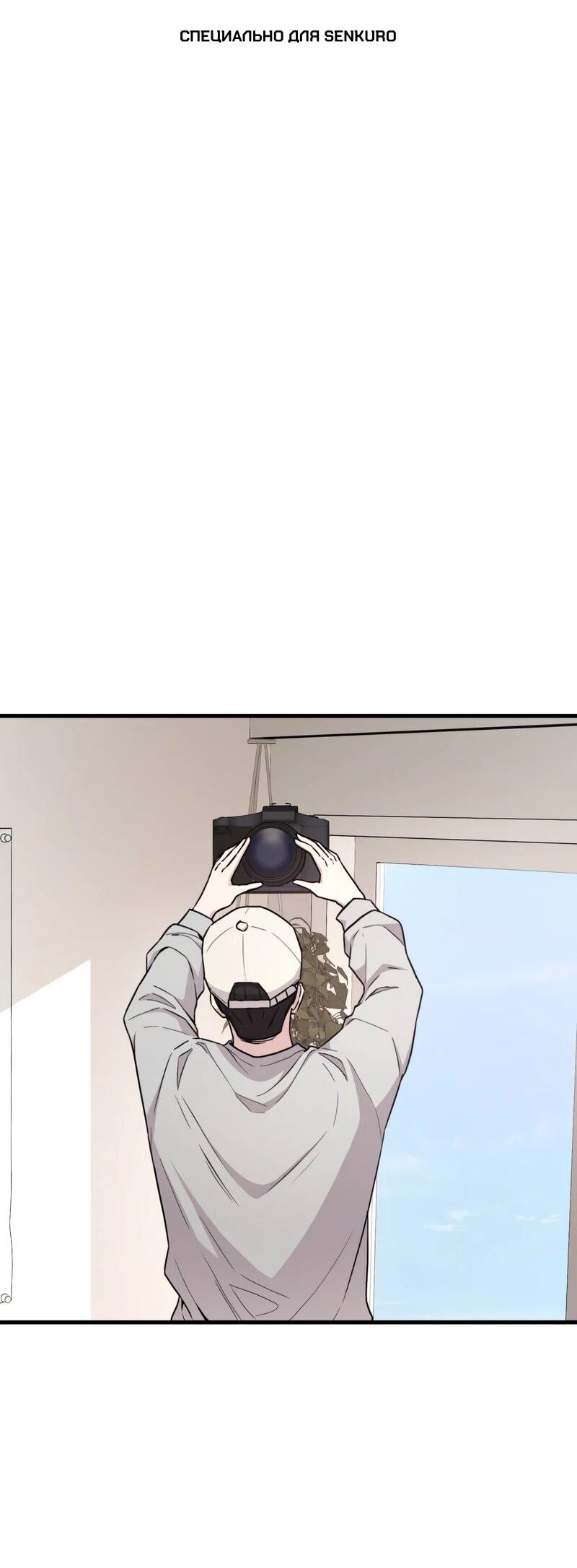 Манга Менеджер Ким ненавидит айдолов - Глава 21 Страница 1