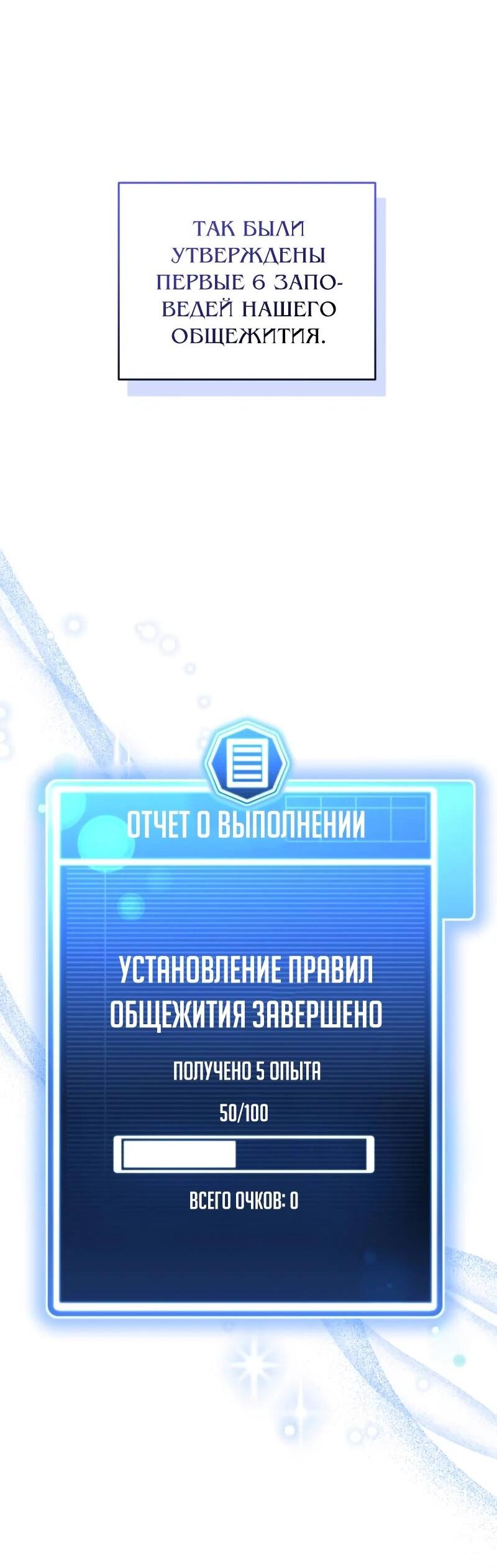 Манга Менеджер Ким ненавидит айдолов - Глава 21 Страница 34