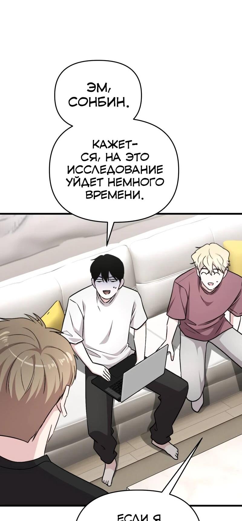 Манга Менеджер Ким ненавидит айдолов - Глава 21 Страница 49