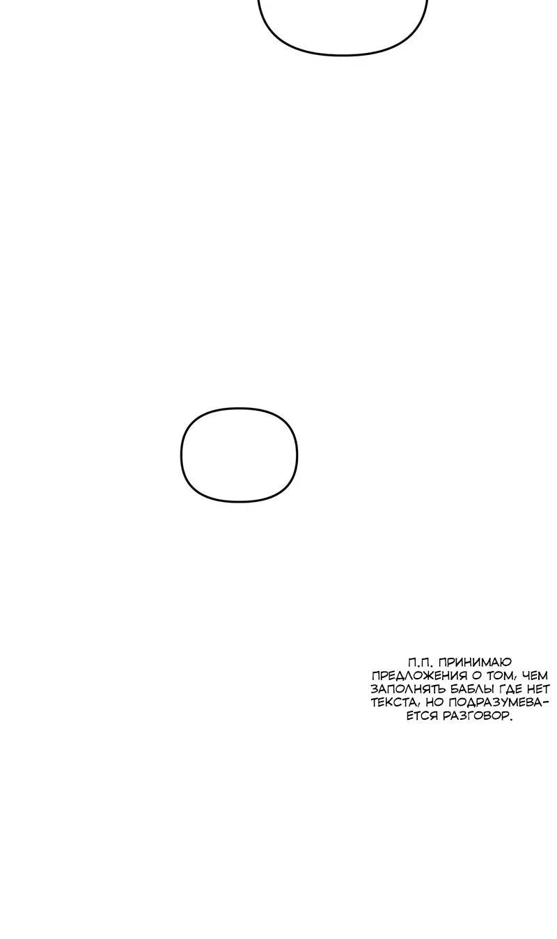 Манга Менеджер Ким ненавидит айдолов - Глава 21 Страница 45