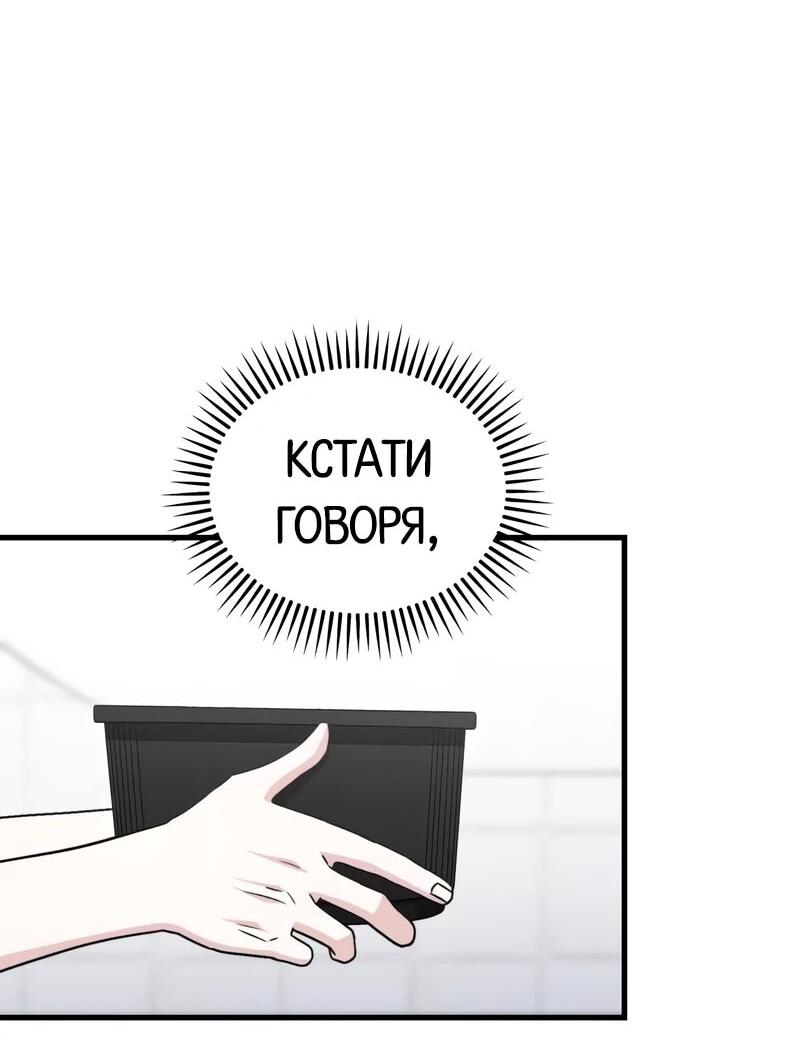 Манга Менеджер Ким ненавидит айдолов - Глава 22 Страница 46