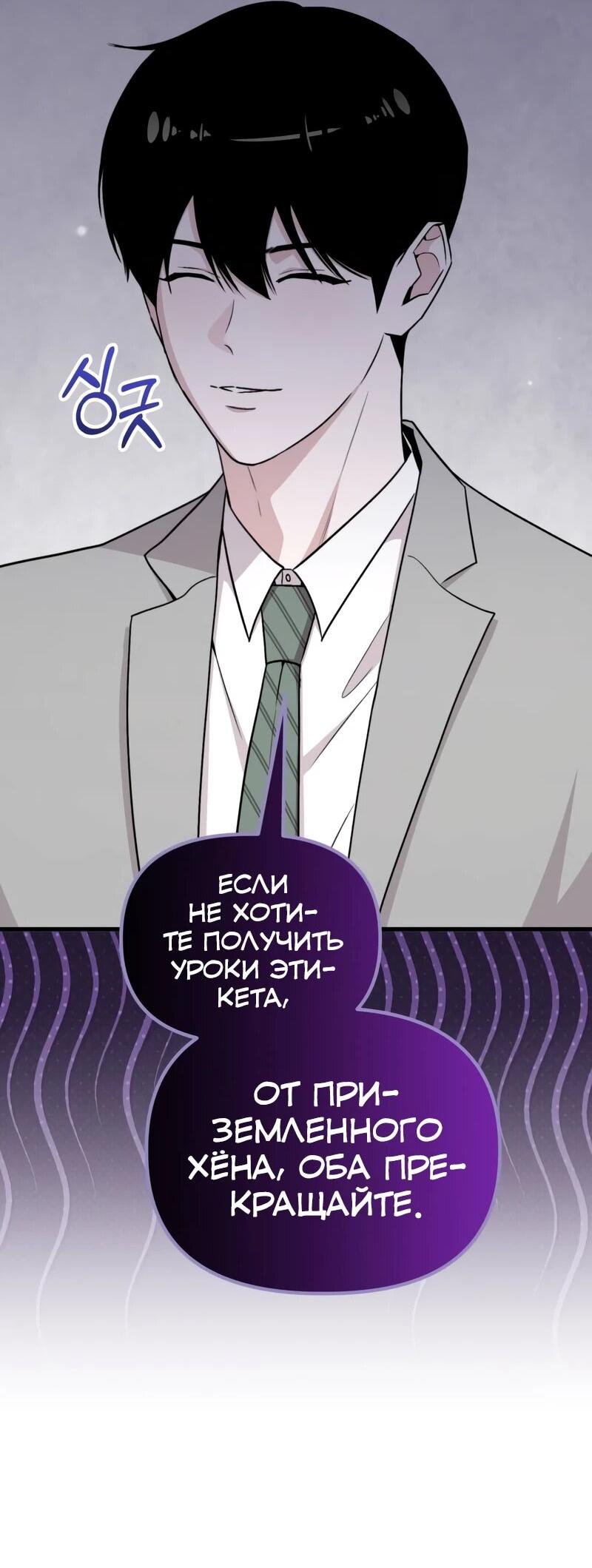 Манга Менеджер Ким ненавидит айдолов - Глава 22 Страница 7