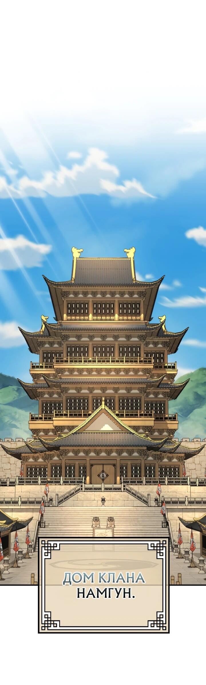 Манга Монополизирую все возможности - Глава 39 Страница 24