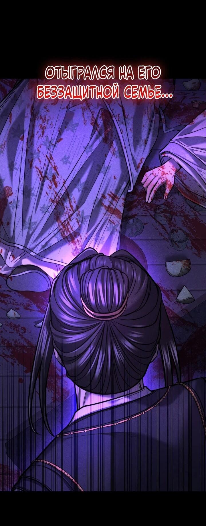 Манга Монополизирую все возможности - Глава 38 Страница 39