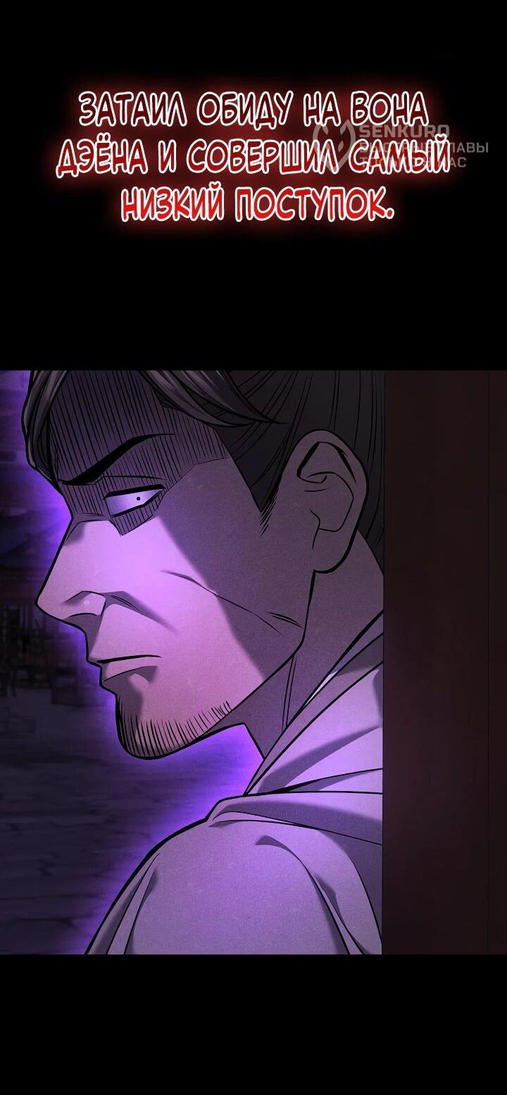 Манга Монополизирую все возможности - Глава 38 Страница 38