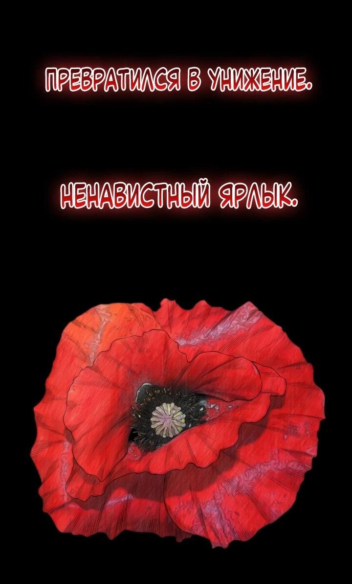 Манга Монополизирую все возможности - Глава 38 Страница 45