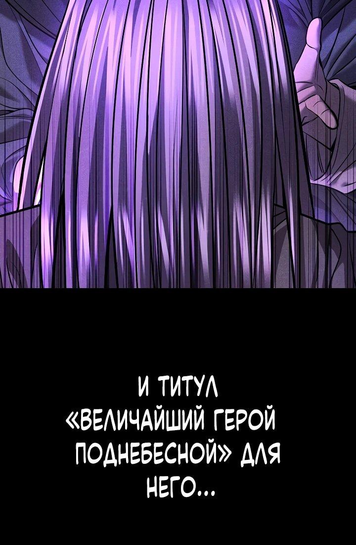 Манга Монополизирую все возможности - Глава 38 Страница 43