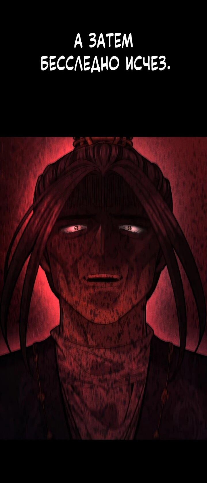 Манга Монополизирую все возможности - Глава 38 Страница 40