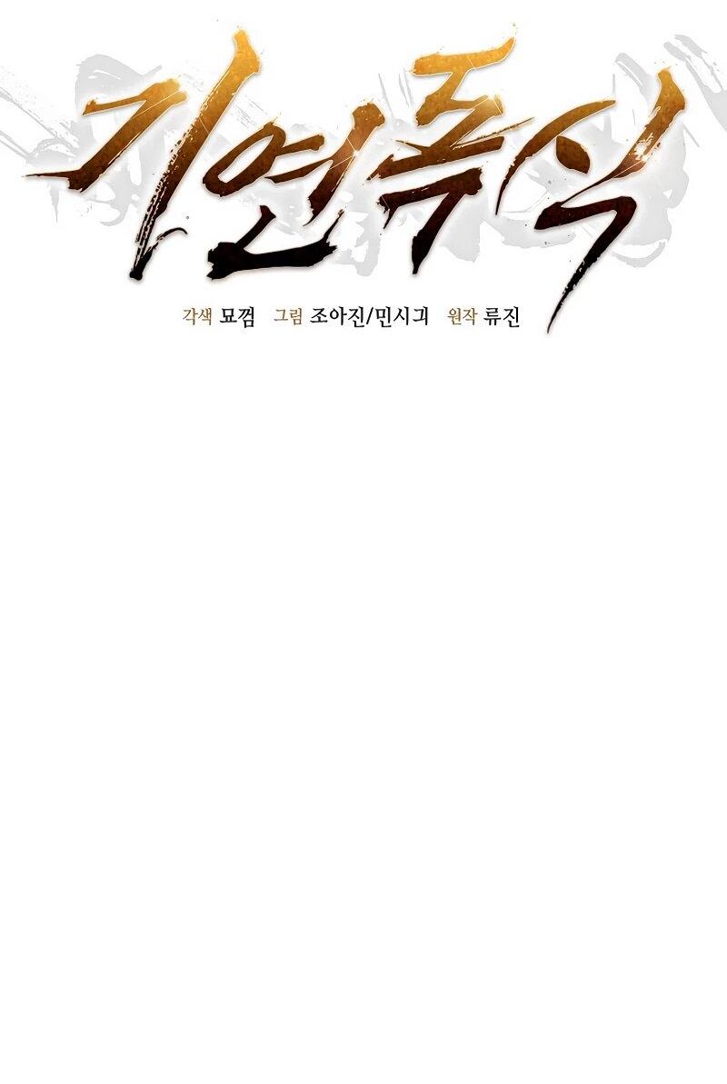 Манга Монополизирую все возможности - Глава 37 Страница 8