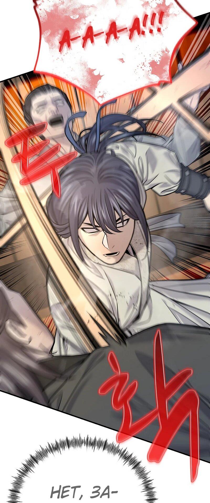 Манга Монополизирую все возможности - Глава 37 Страница 52