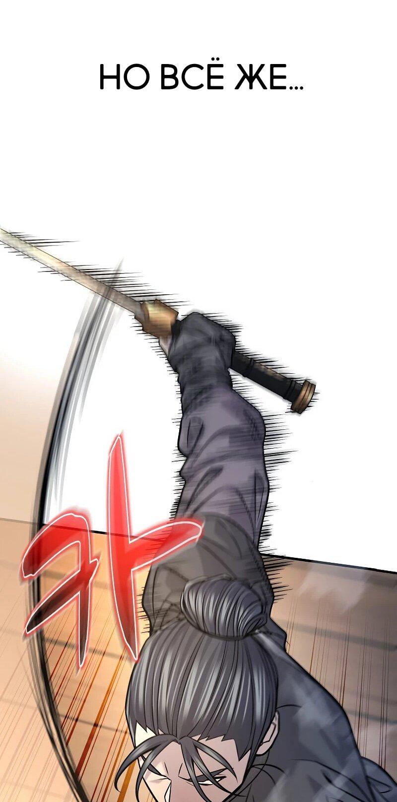 Манга Монополизирую все возможности - Глава 37 Страница 65