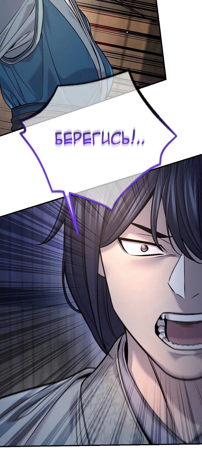 Манга Монополизирую все возможности - Глава 37 Страница 37