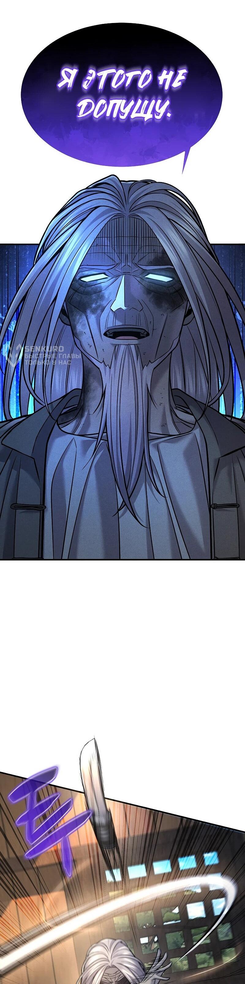 Манга Монополизирую все возможности - Глава 37 Страница 60